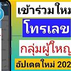 telegram กลุ่มไทย